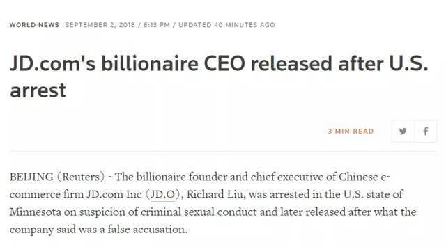 刘强东性侵案，蒋娉婷无辜受牵连，两天后发文澄清原因