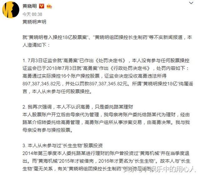 黄晓明凌晨再发声明，三点力证自己清白，杨颖始终沉默不语引争议