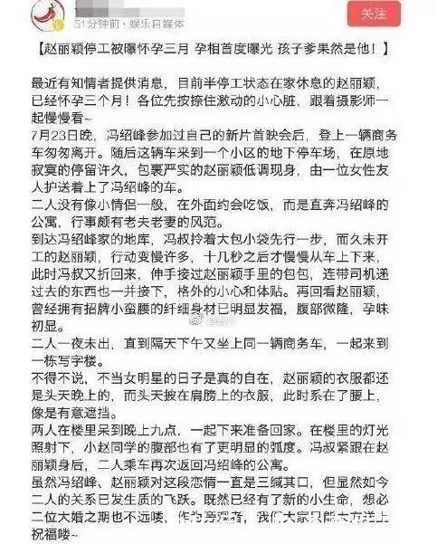 赵丽颖“被怀孕”，网上舆论一波接一波，赵丽颖为了辟谣也是拼了