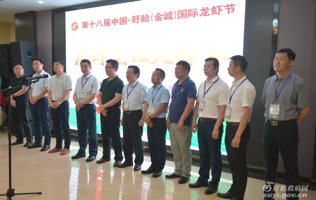 第十八届中国·盱眙(金诚)国际龙虾节龙虾烹饪