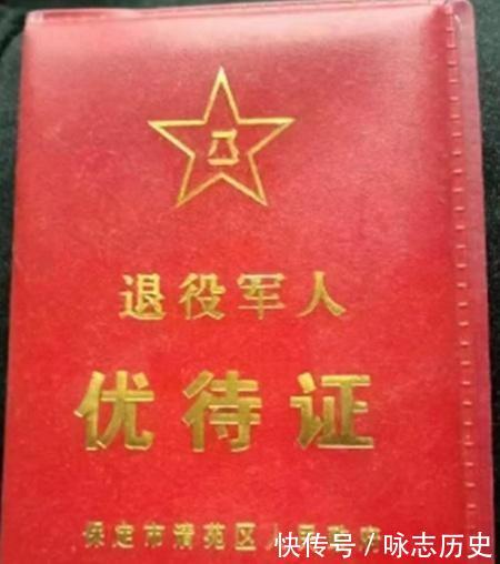 退役军人事务部将会统一颁发“优待证”，解决安置方面的问题！