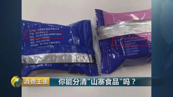 “山寨产品”集体曝光......