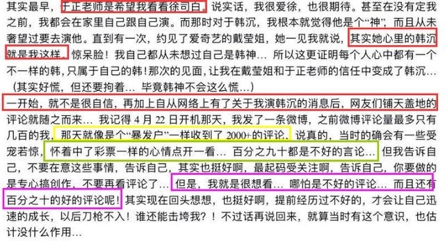 朱一龙白宇粉丝被挑拨，镇魂女孩辟谣：不要被职业黑子带节奏