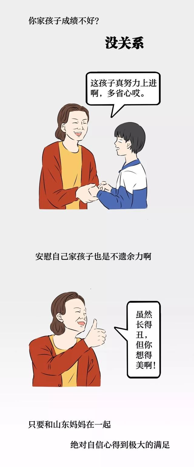  「平野」山东妈妈个个都开挖掘机？没有吧！我觉得……哈哈哈哈