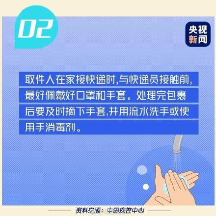  快递|13家快递企业恢复正常运营！科学防护可无忧