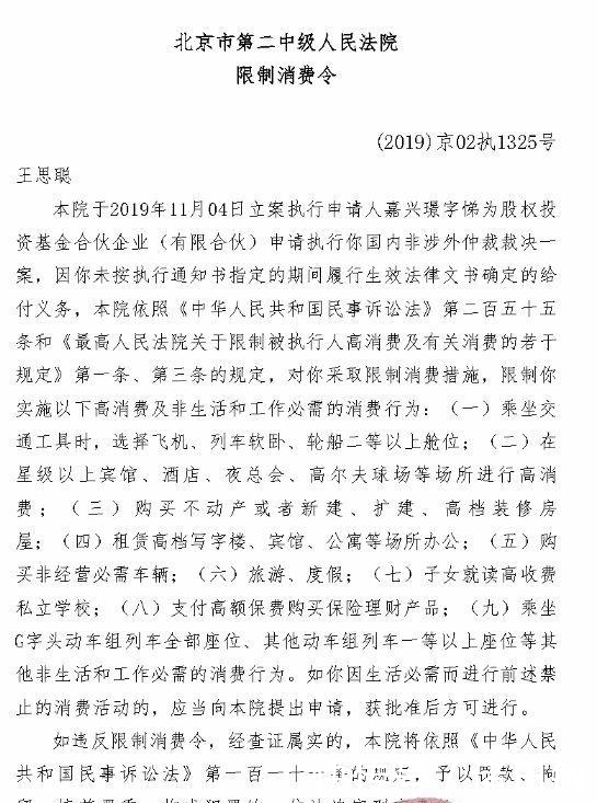 公司被多家法院