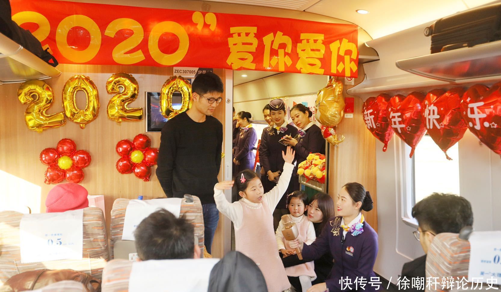  列车@2020谐音“爱你爱你” 这趟列车乘务员真有心 和乘客互动爱