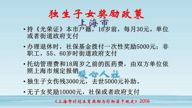 独生子女补贴怎么领？去哪领取？