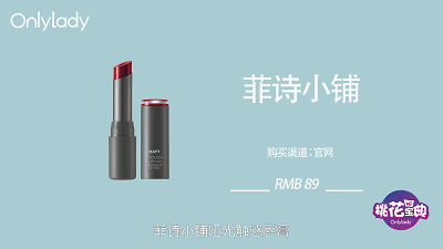 桃花宝典丨补涂口红好麻烦!这几款不脱妆口红你知道吗?