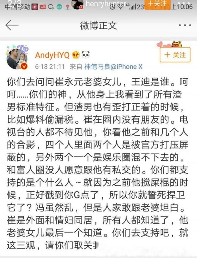 刚刚!崔永元晒诽谤罪立案文书，连发8条微博的黄七点，现在惨了