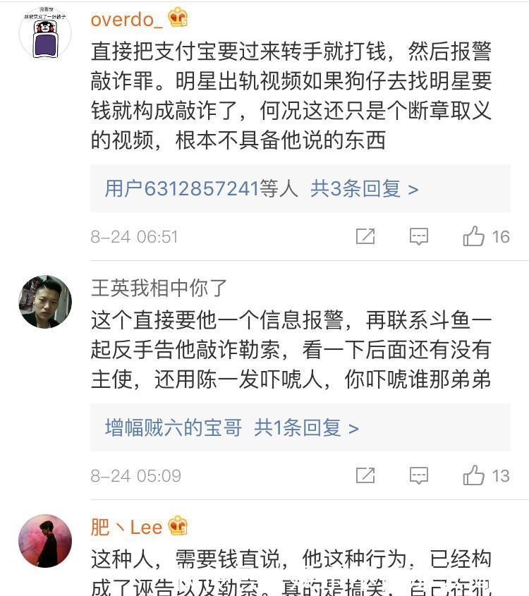 DNF旭旭宝宝凌晨发文称被人敲诈,陈一发＂凉凉＂背后是否另有隐情