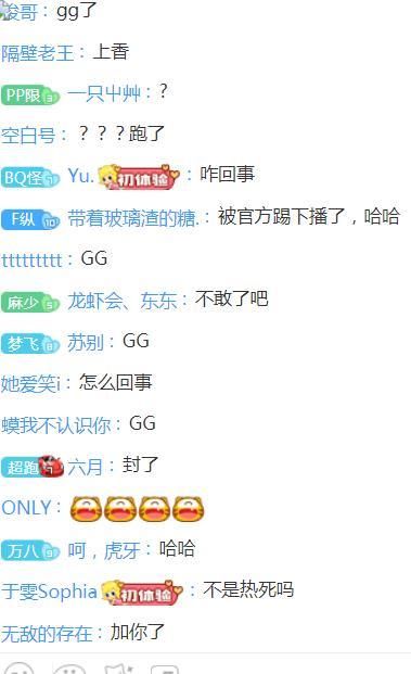 “佛系主播”干的却是缺德事儿？直播偷拍女乘客太荒唐！