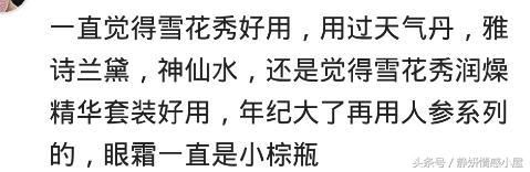 哪些化妆品虽然贵,让你用了不后悔?网友:贵,那也是有贵的道理