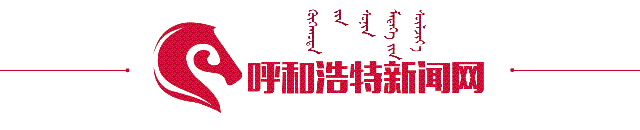  「违规」3倍罚款！呼和浩特市这个地产工程存在多处违规占绿行为