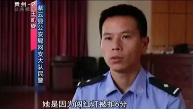 一女子闯红灯被罚后微信朋友圈辱骂交警，原因竟是听信朋友的谗言