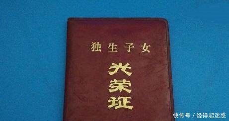 独生子女父母有福了，快拿出这个证，多少年了，可以派上用场了