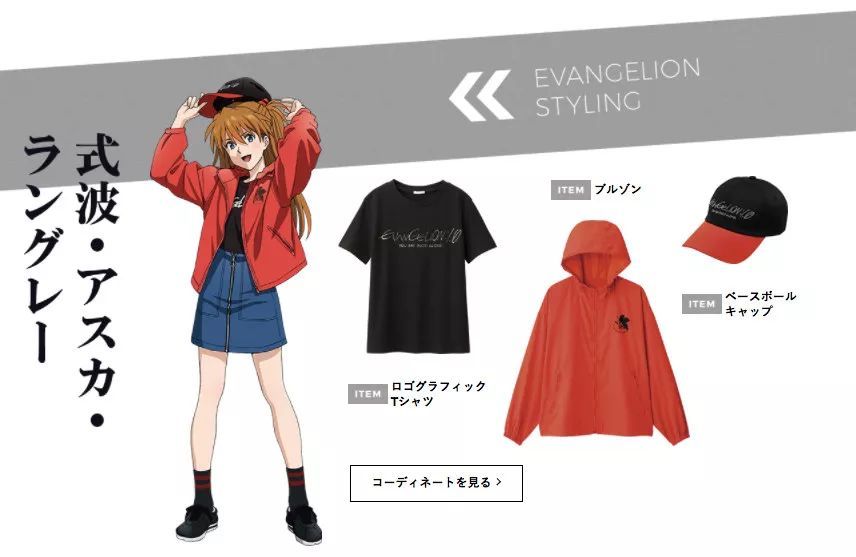 原来!将优衣库打败的不是别人，是它的亲弟弟