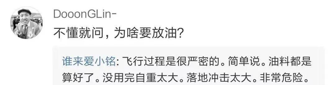 川航航班被迫返航盘旋6小时绕30圈才降落！机长：巴基斯坦空域管