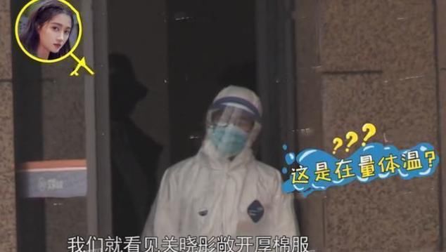# 当地#配合当地例行检查，关晓彤方辟谣发热就医：晓彤健康状况良好
