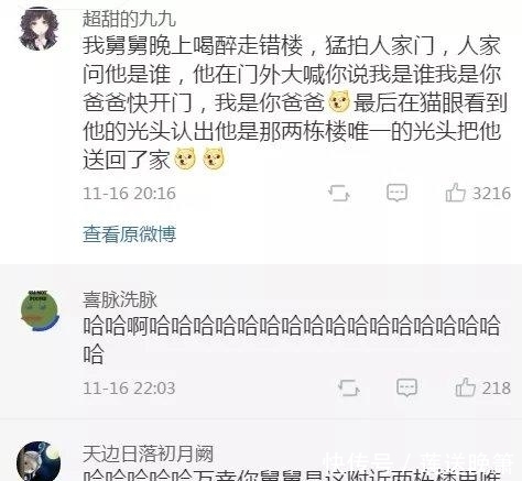 舅舅喝多了后睡了我
