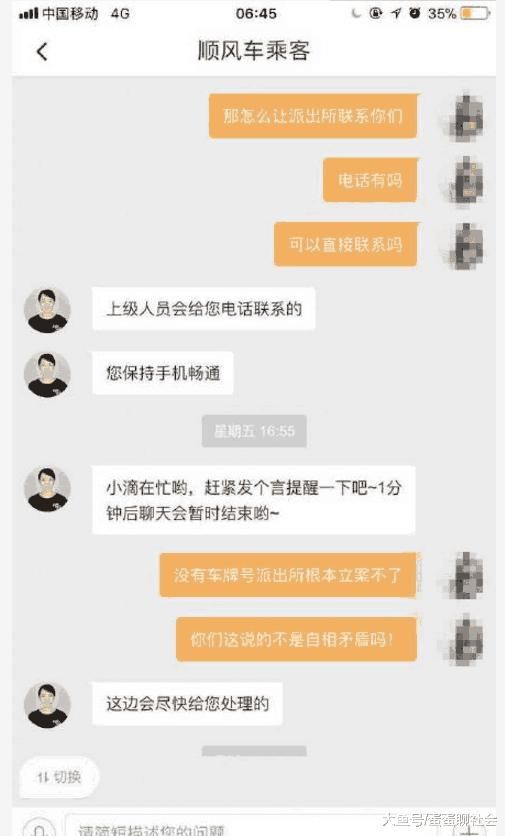 女孩乘滴滴被害之后，客服的答复惹怒网友，声明称：以后再死赔3