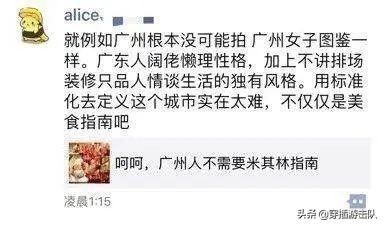 #顶级#为什么卖轮胎的米其林能成为顶级餐厅的评级标准?