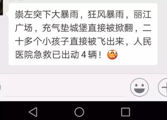 崇左某广场充气城堡被风掀翻，有孩子被甩出，谣言比实情更可怕