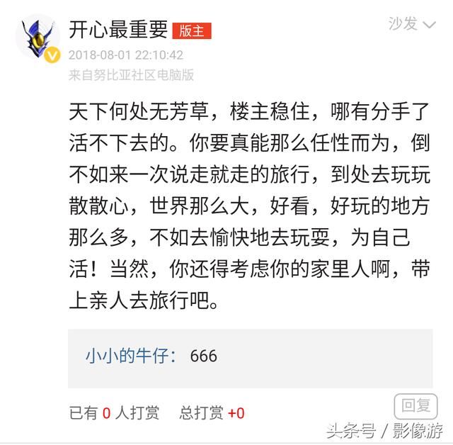 努比亚社区手机玩家发帖称因抑郁想自杀 网友回复温暖人心
