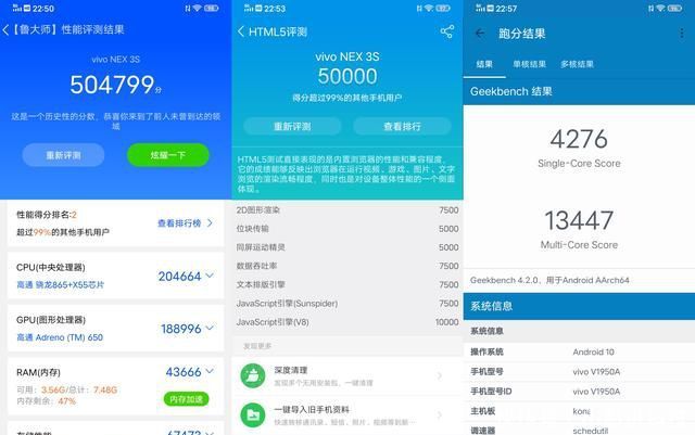  「NEX」vivo NEX 3S性能全面提升，为何却“降价”售卖？缘由其实简单！