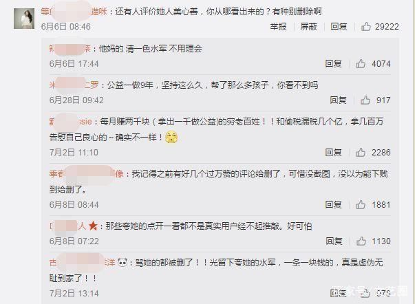 好友曝范冰冰近况：她最近只关心公益，没上网不知道被很多网友骂