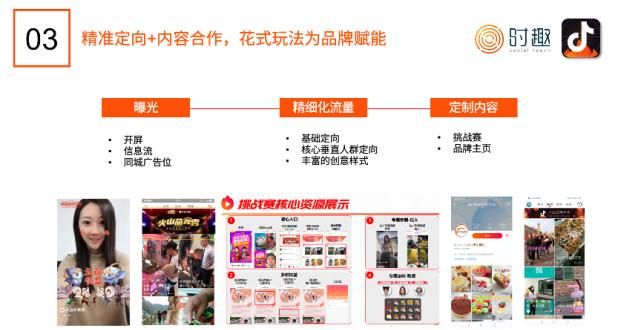  『各大短视频平台』短视频营销入门指南