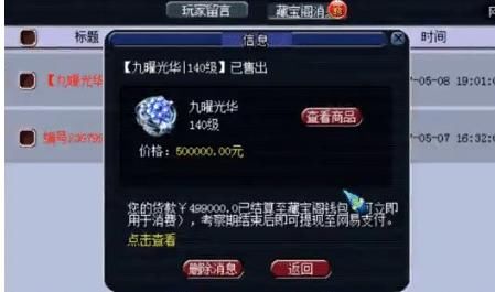 『玩家』梦幻西游:意外之喜!玩家5年前花3万买4伤害戒指,白捡1台宝马!
