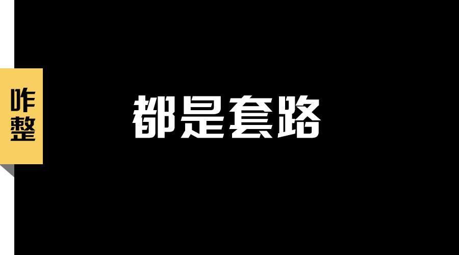 危机公关都是套路!知名公益人雷闯涉性侵案的声明你看懂了吗?