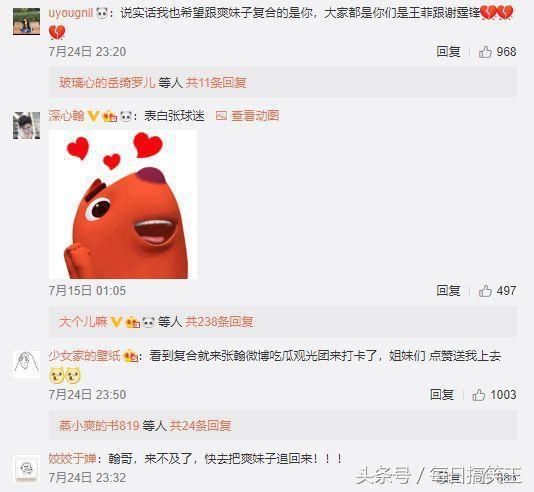 网传某名星疑似复合，半个月前就有蛛丝马迹？粉丝攻陷张翰微博！