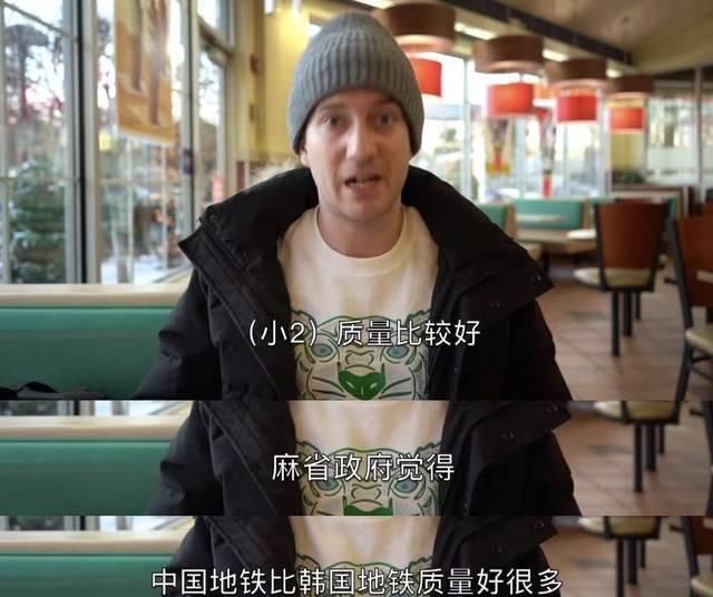  「中国」中国地铁强势‘入侵’美国波士顿！却100%好评？没了中