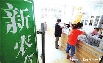 新农合开始退费，退费有条件每户220元，哪些人能够领取得到