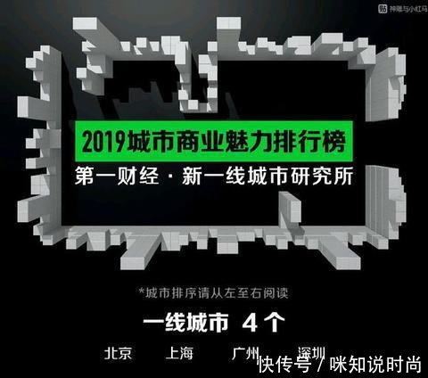 广东21个市2个一线城市，1个新一线城市，4个二线，8个三线