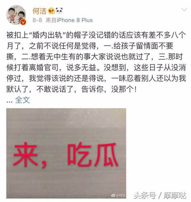 何洁否认出轨怒撕前夫：他爱不爱你，生完孩子就知道
