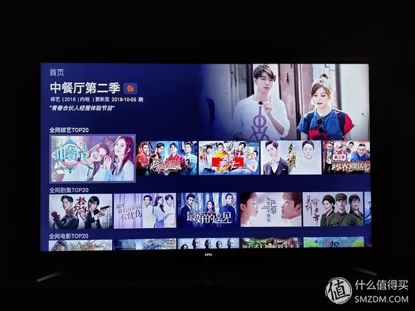 集内容生态和全网内容整合于一身的芒果TV牛奶盒子 体验评测