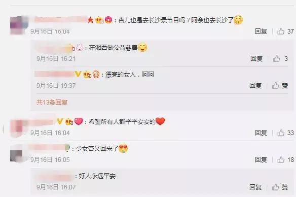 山竹文案太好笑 发博的多数是港台艺人和情商高的明星 而他躺枪了