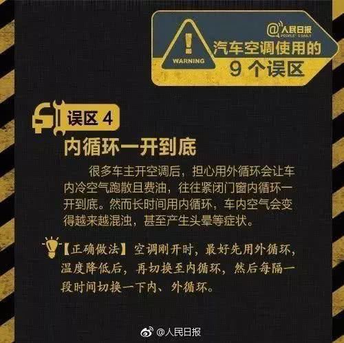 『男子』泉州一男子车内晕厥近8小时！夏天开车，这事千万别做！