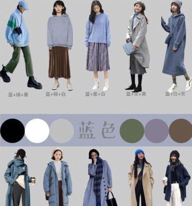 『服装搭配』聪明的女人,穿衣一般遵循这3个“搭配法则”,现在知道也不晚