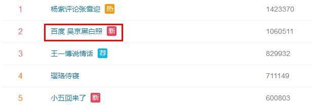 百度AI推送引起网友反感，纷纷要求给吴京道歉!