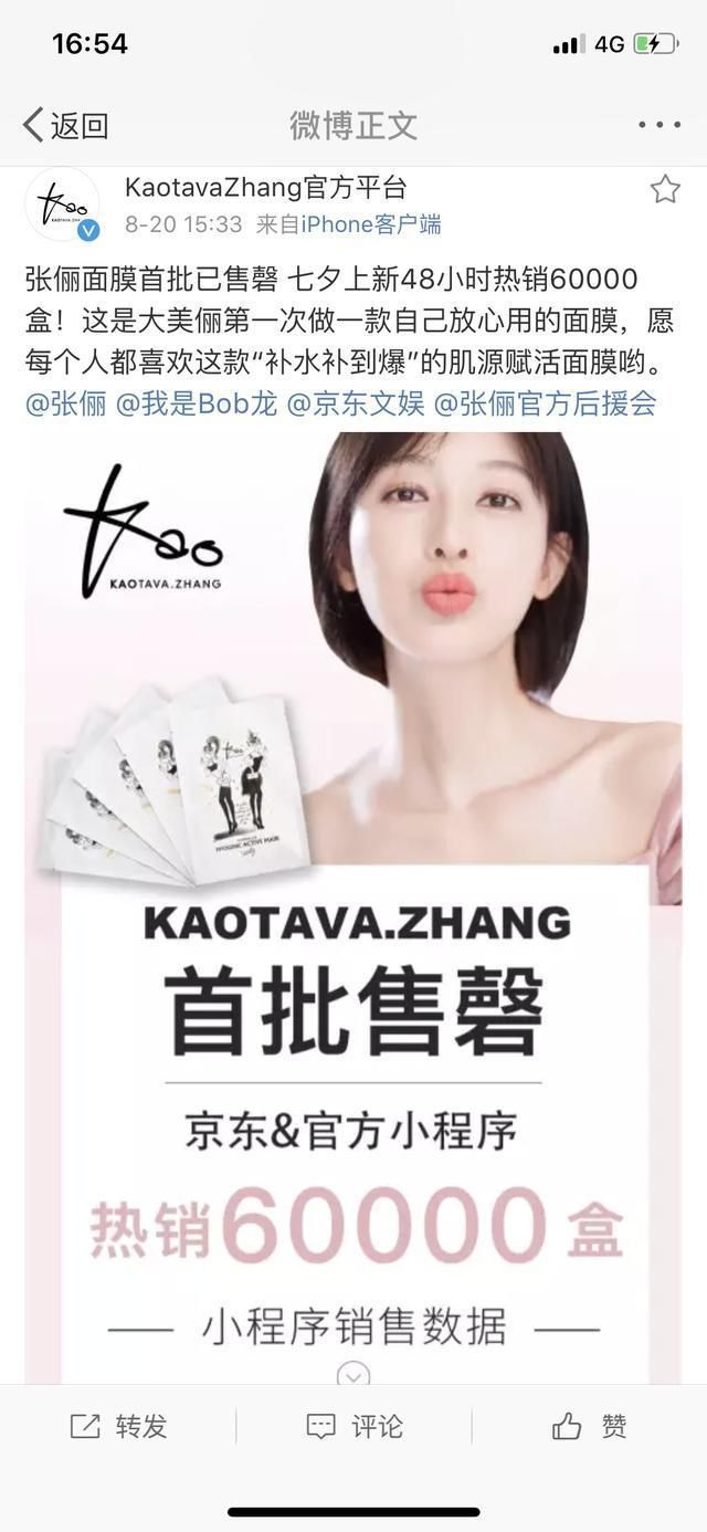 躲过了带货王杨幂断货王林允的分享，却没逃过安利王张俪的推荐