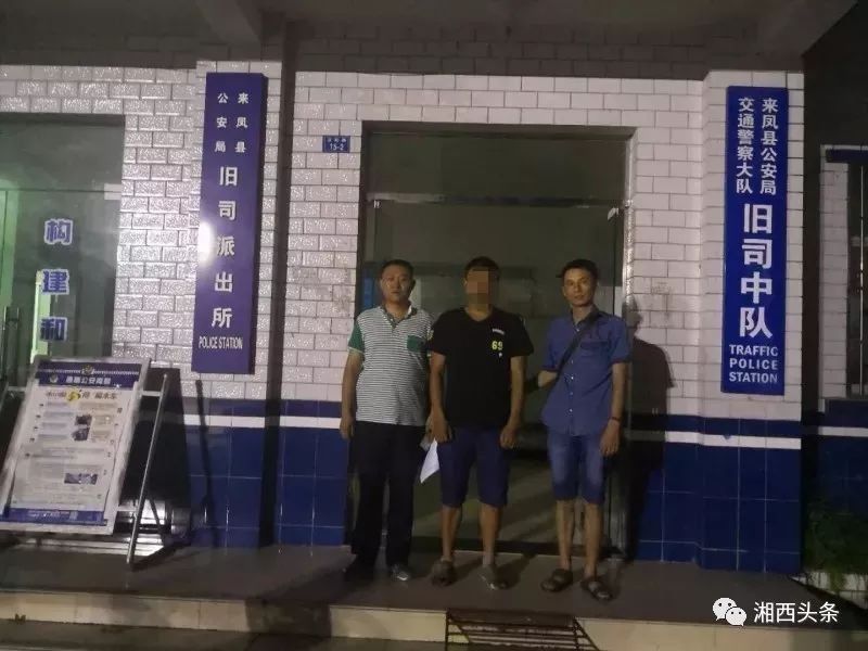 来凤男子造谣“永顺青坪吊塔倒了，打死十几人”被依法拘留10日