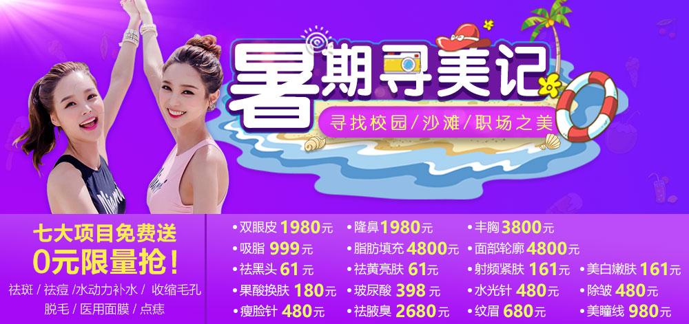 广州韩妃做双眼皮好 大牌实力见证全城疯狂放价