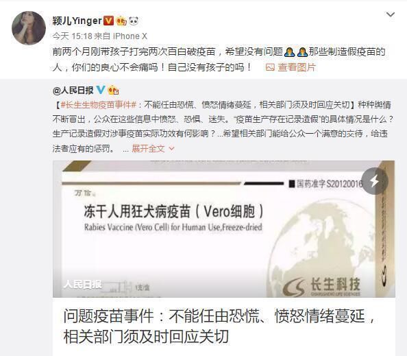 毒疫苗事件，谢娜、黄晓明、黄磊等人惹怒了，为人父母不容易