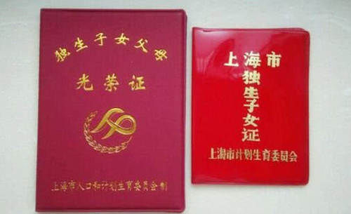  [知晓]国家对农村独生子女有什么相关政策？农村独生子女大补贴