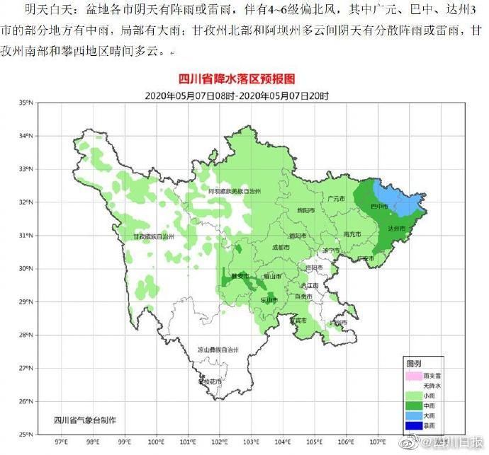  『降水』雨要来了！四川今天降温降水