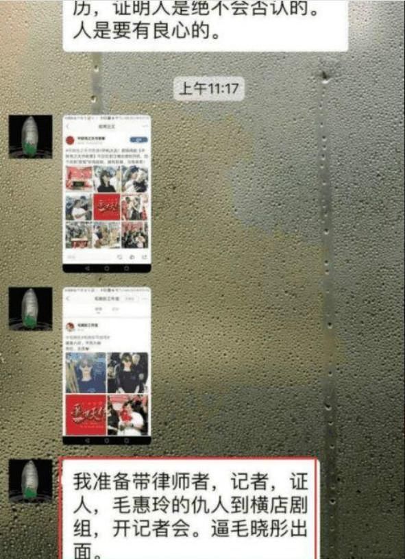 网曝疑似毛晓彤爸爸聊天截图，索要5000万后，还要带仇人搞垮女儿